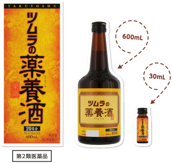 ツムラの薬養酒 製品画像